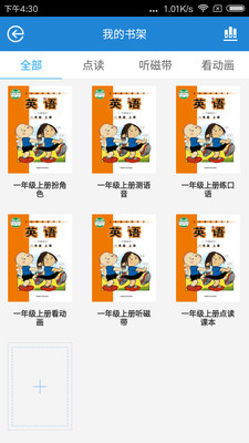 翻转新课堂1