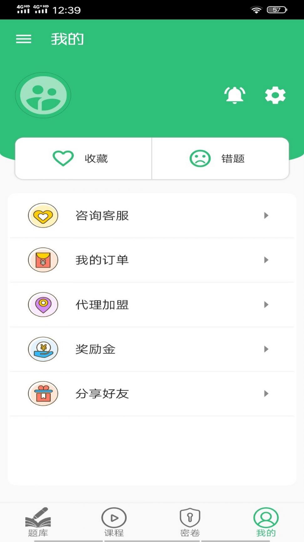 公共卫生管理中级app2