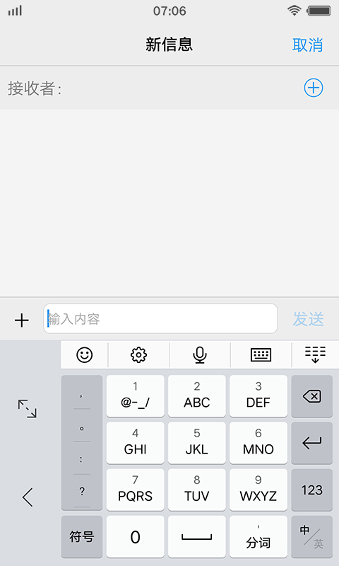 vivo输入法最新版app4