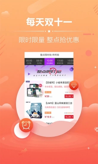 淘宝优惠券app2