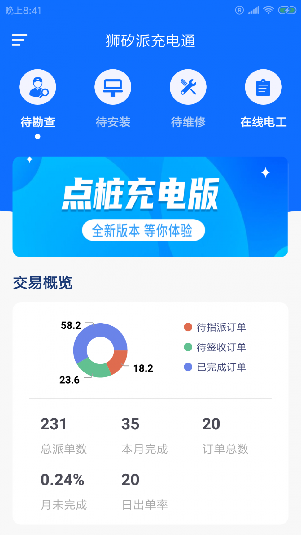 狮矽派充电通2