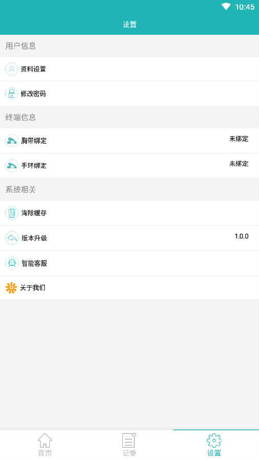 心康云