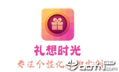 礼想时光