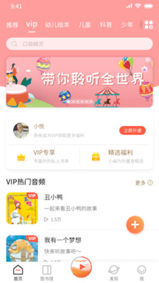 海燕悦读图书馆app