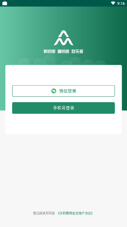 众利聚购