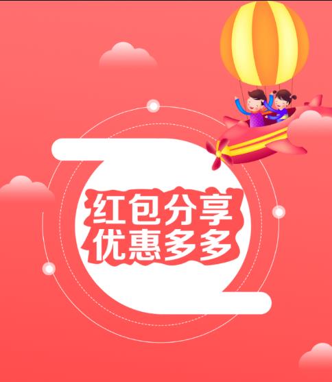 红包助手app
