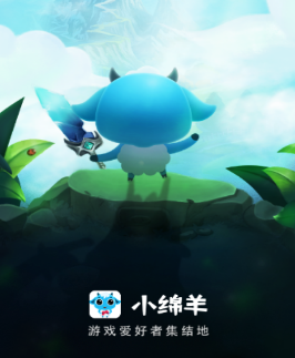 小绵羊app