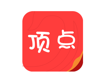 顶点看书app