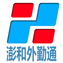 澎和外勤通app