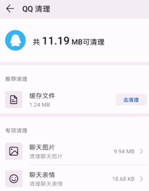 华为手机管家app