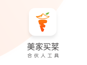 美家合伙人app