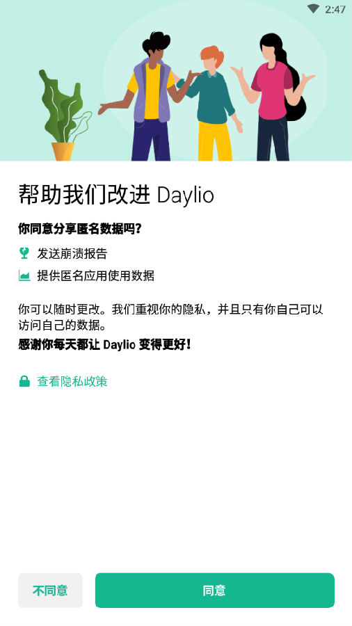 Daylio中文安卓版