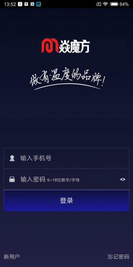 焱魔方智能app