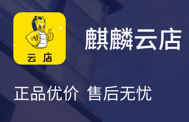 麒麟云店app
