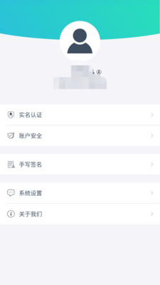 云信签(数字证书服务)