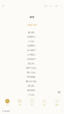 百家云诗词
