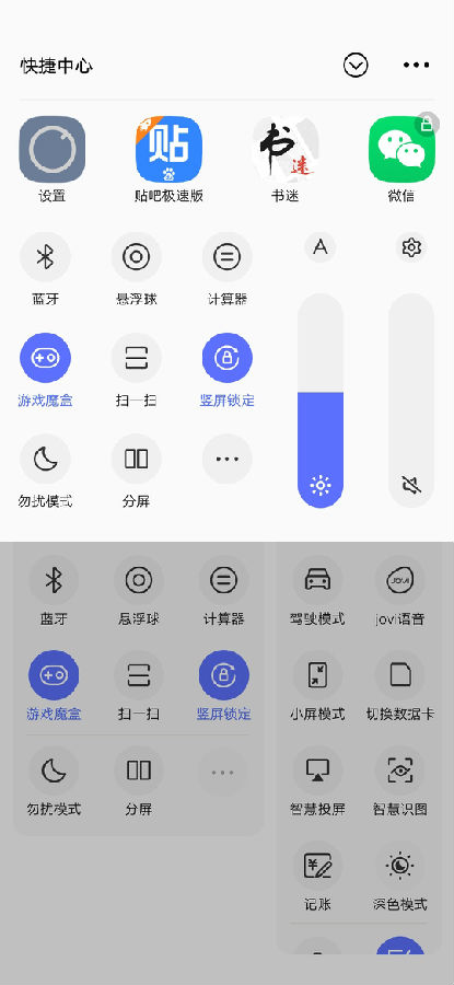 vivo游戏变声器