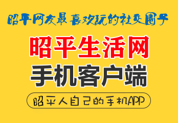 昭平生活网app