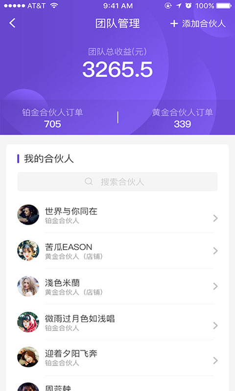 袋鼠充电商户端