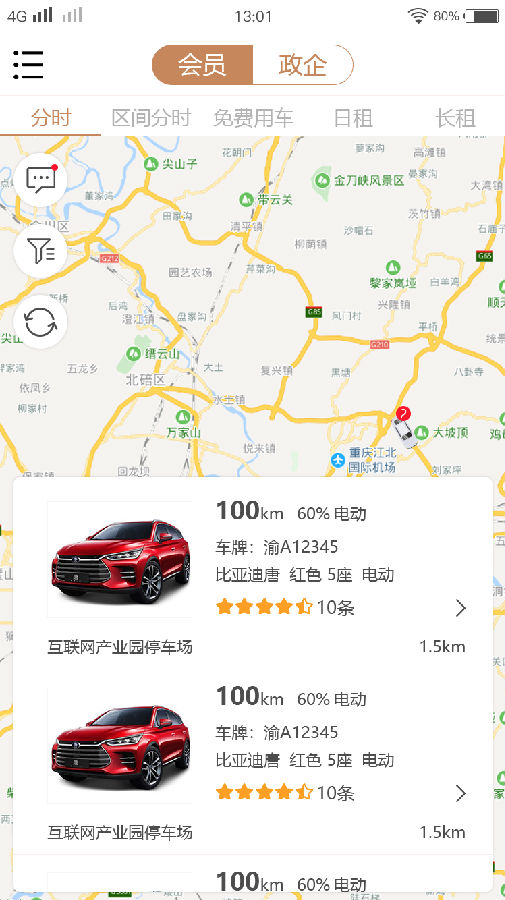 每时每车