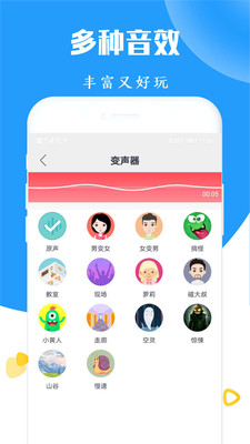 大镜变声器app