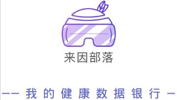 来因部落app