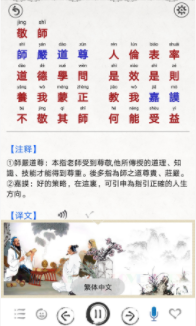 德育启蒙app