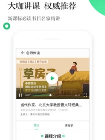 掌阅校园app