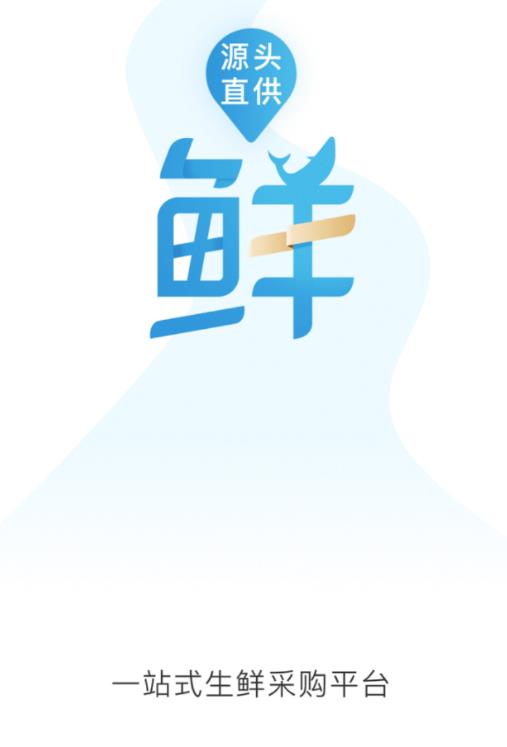 生鲜直供app