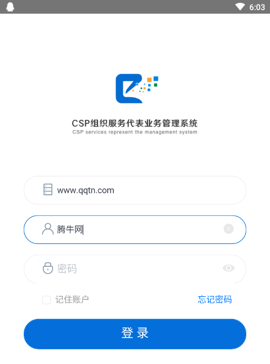 生产商SPM(业务管理工具)