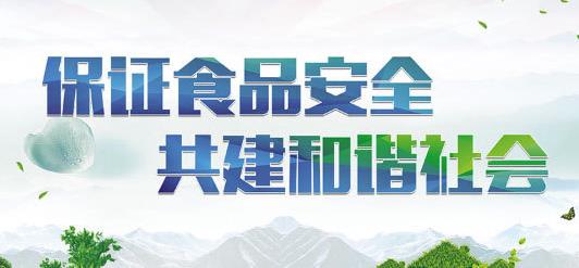 嘉祥食安app