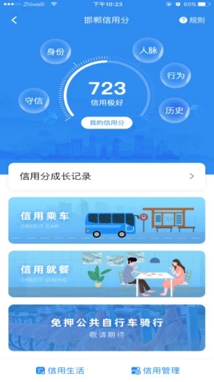 邯郸市民卡app