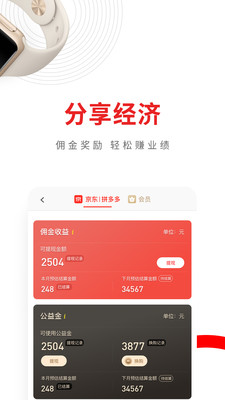 探禾app