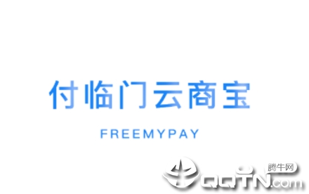 付临门云商宝app