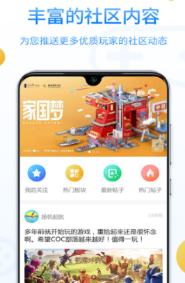 乐玩游戏社区app