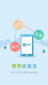 延誉宝app