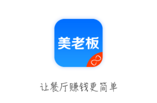 美老板app