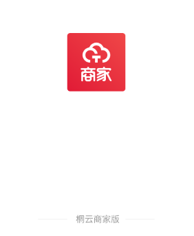 桐云商家版app