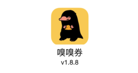 嗅嗅券