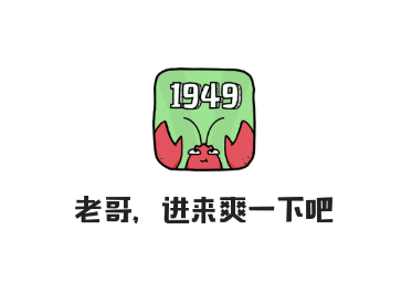 世界农场1949app