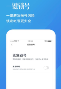 百度账号管家app