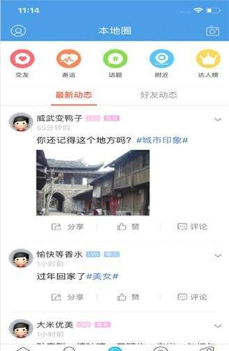 屏山在线-新闻网app