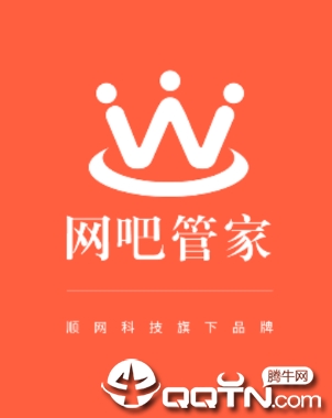 网吧管家app