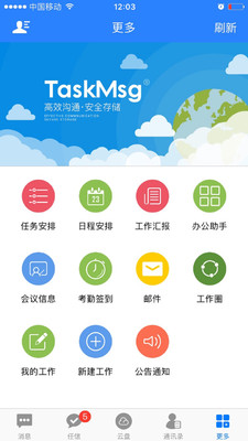 任讯app