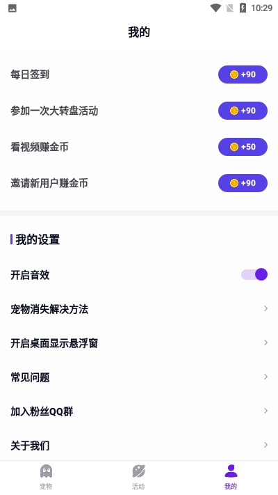 咔咔宠物(桌面宠物)app