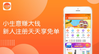 小生意app