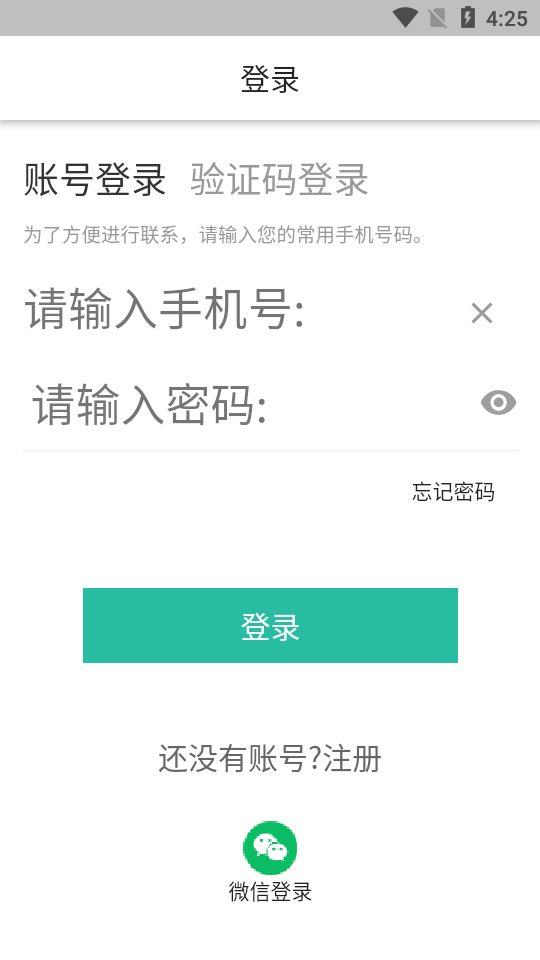 迈收(废品回收)