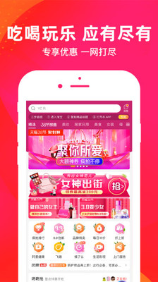 商云集app