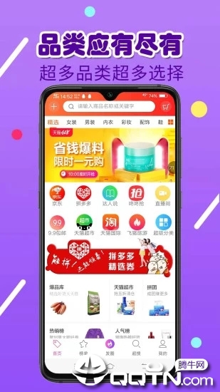 亿人优品