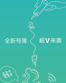 移动V号簿app